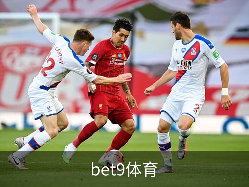 走进bet9体育